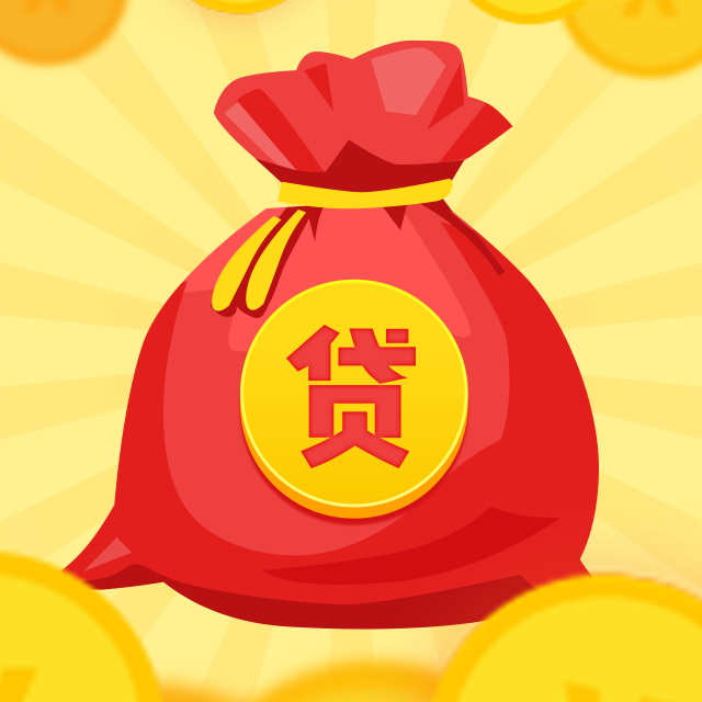 重庆大额借钱
